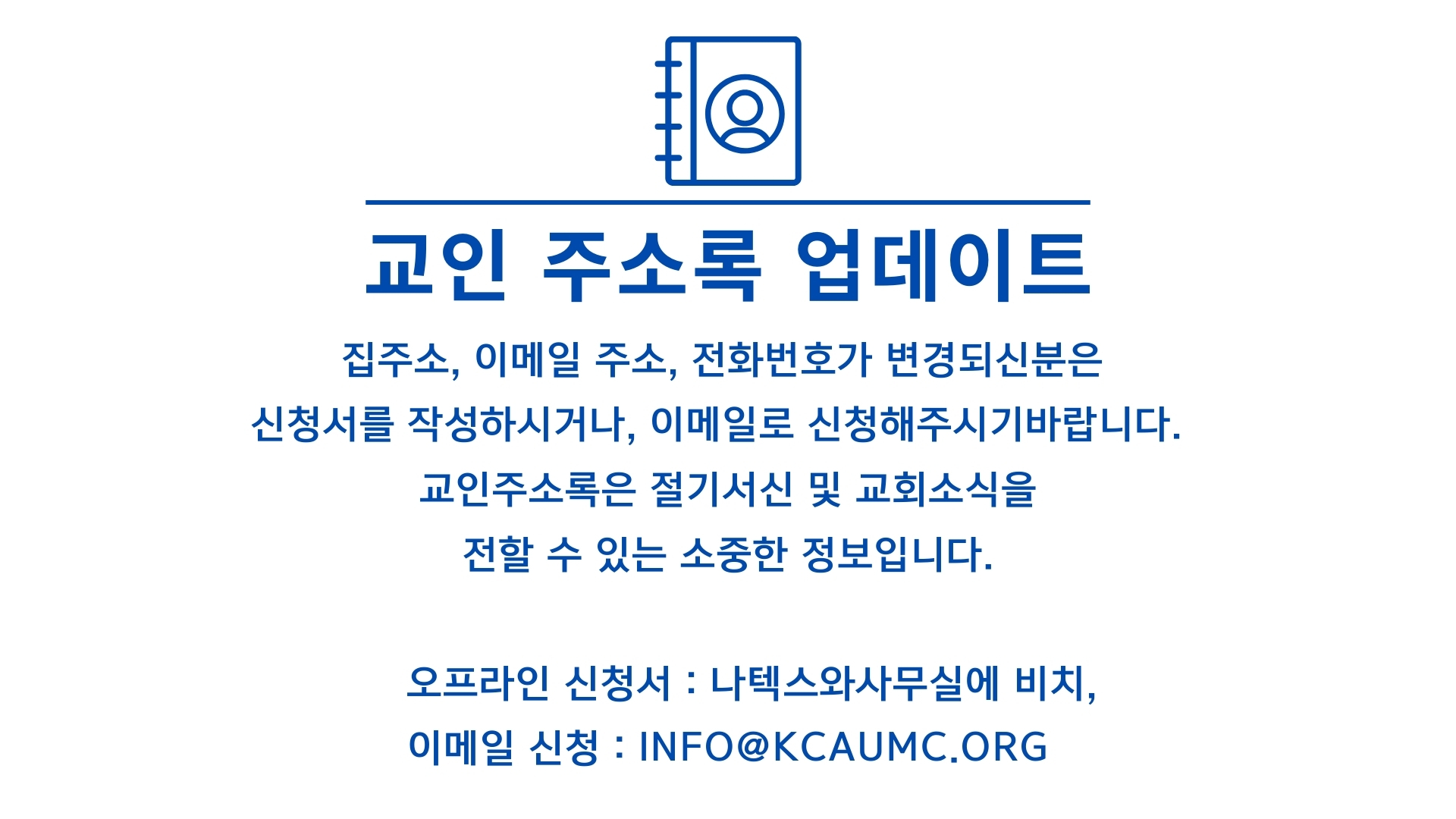 주소업뎃