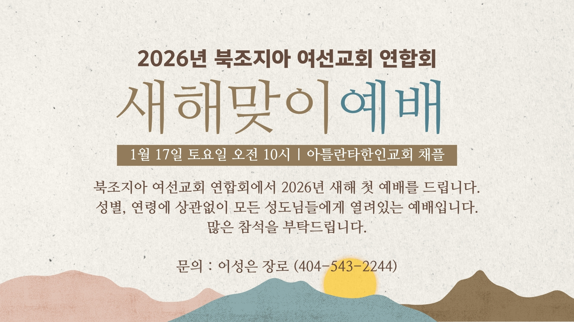 9.여선교회연합회jpg