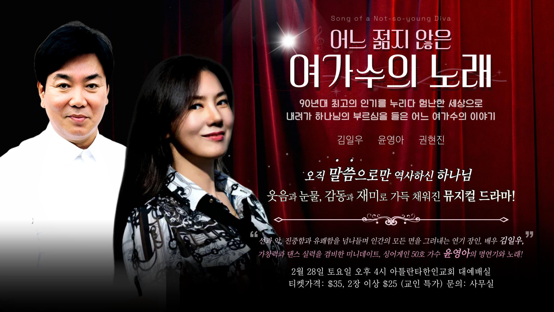 어느젊지않은여가수_포스터_복사본-_1_-001 (1)