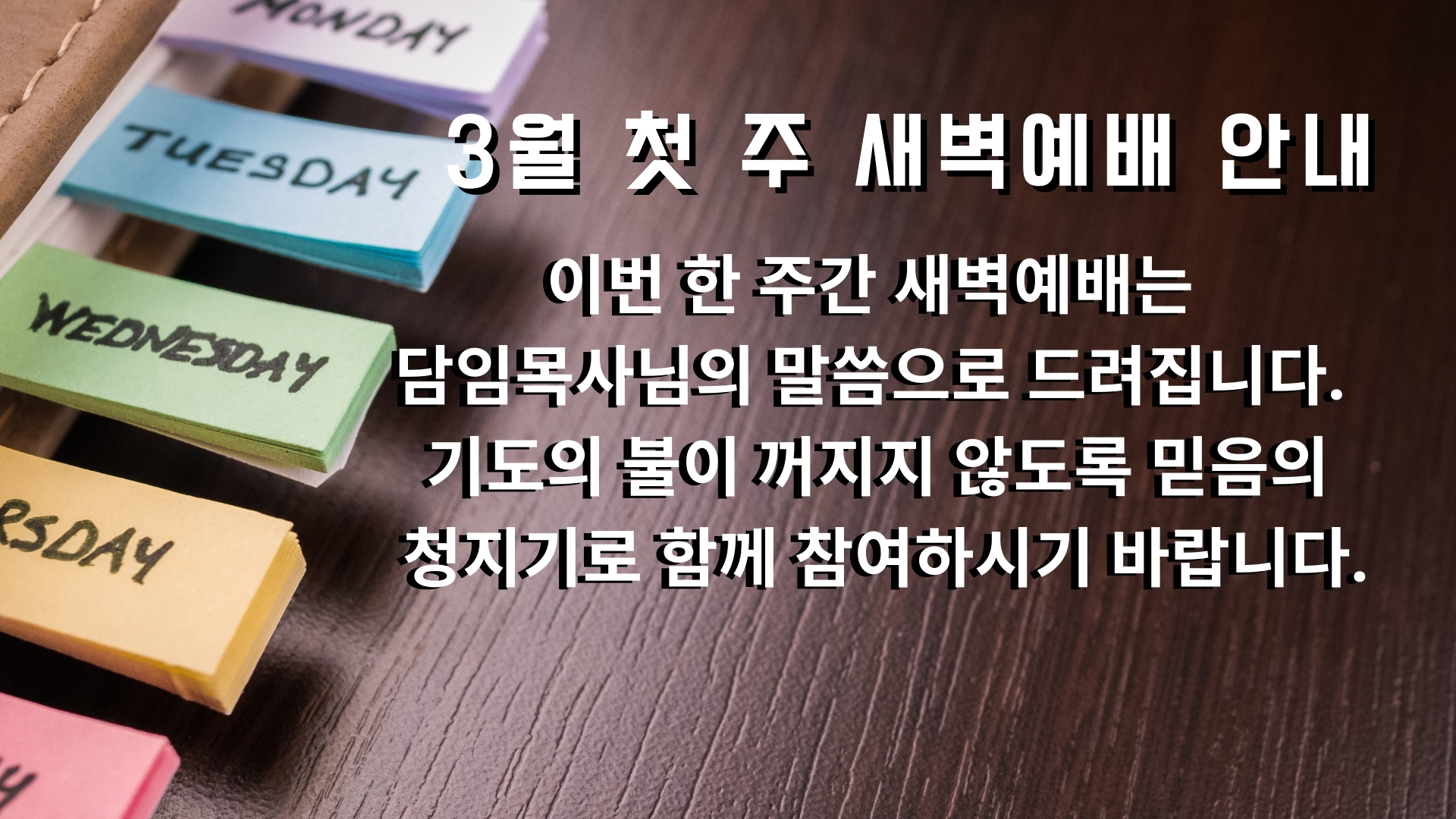 0301 주일광고 (1)