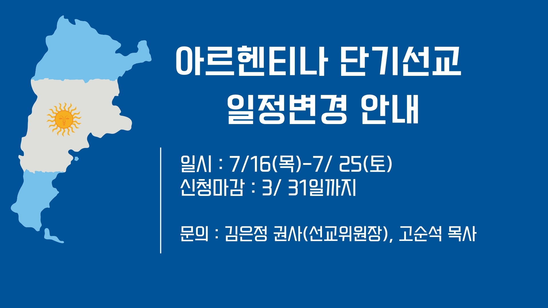 0314 주일광고