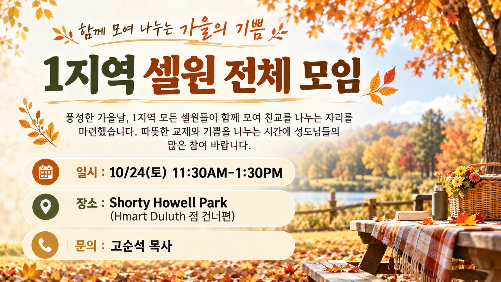 KakaoTalk_Photo_2026-10-11-09-22-38 003